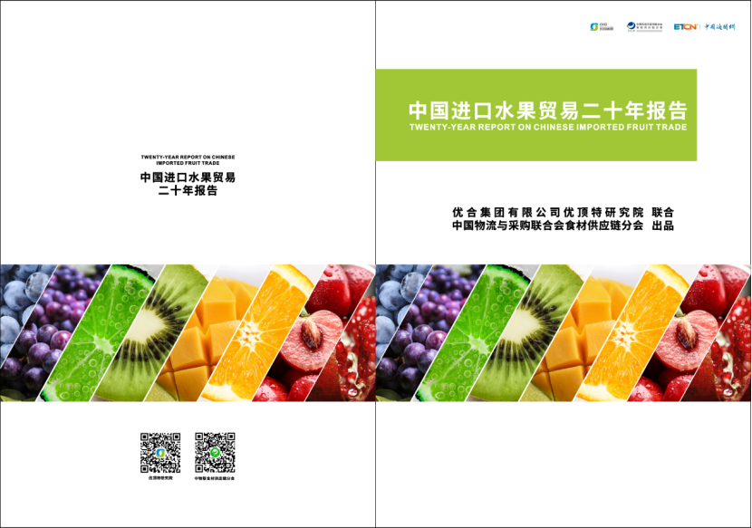 食链全球 _ 二十年进口哔咔漫画贸易趋势，被这篇最新报告说透了！.png
